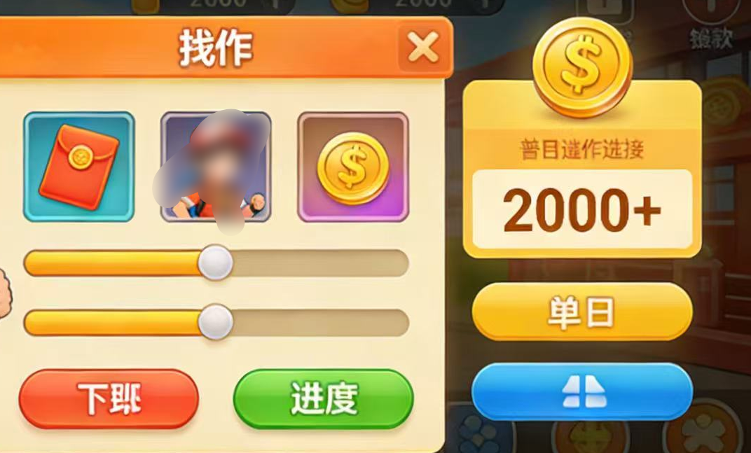 抖音小游戏暴利风口实测：普通人单日稳赚 2000+，逆袭就现在